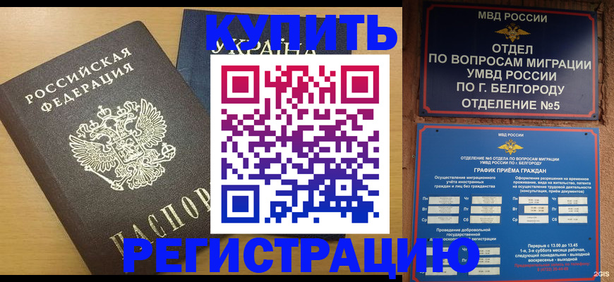 временная регистрация госуслуги в Липецке