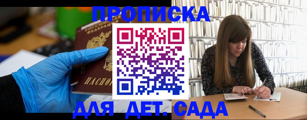 прописка гарантия в Липецке
