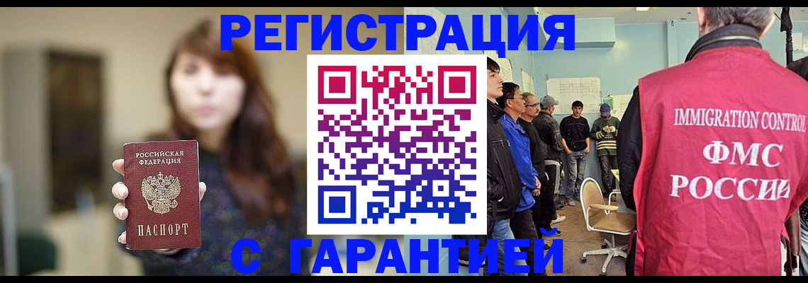 временная регистрация адрес в Липецке